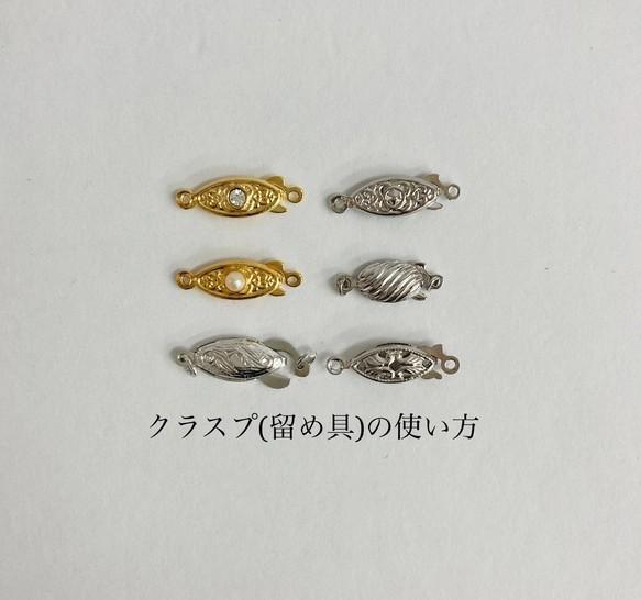 クラスプについて